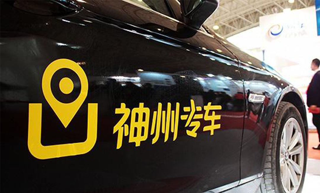 安康神州专车微信活动策划案例